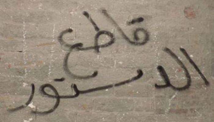 فعاليات بجامعة بني سويف ضمن "قاطعوا دستور عواطف"