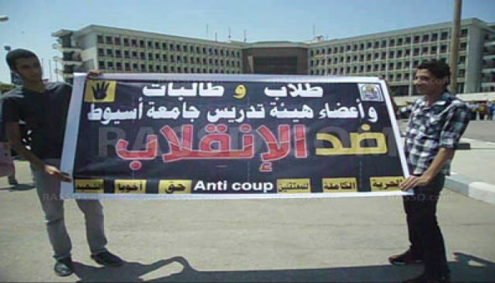 معرض لـ"واعي" بجامعة أسيوط لمقاطعة دستور الانقلاب