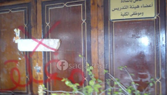 بعد نجاح إضراب الطلاب.. عميد لغات وترجمة الأزهر يمنح الموظفين إجازة