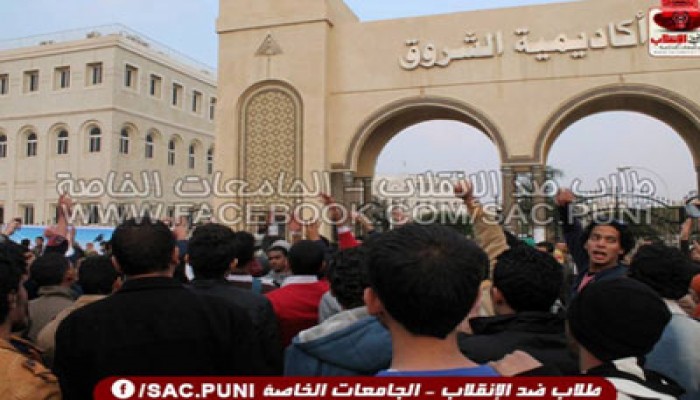 أكاديمية الشروق تنتفض ضد حكم العسكر