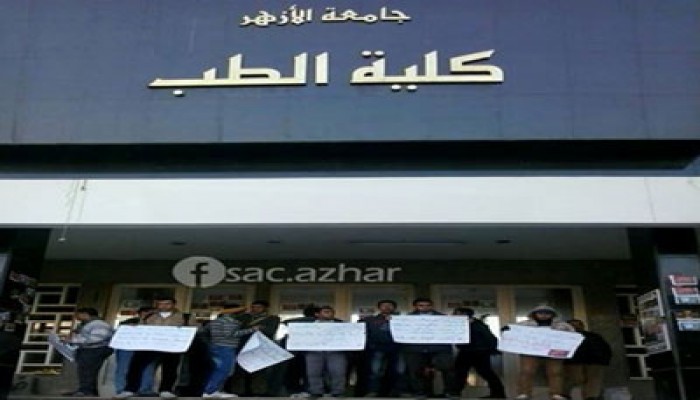 تظاهرة لطلاب طب الأزهر تنديدًا بالاعتداء على أساتذتهم