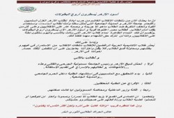 "الأكاديمية العربية" بأسوان: طلاب الأزهر يُسطِرون أروع البطولات