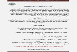 "الأكاديمية العربية" بأسوان: طلاب الأزهر يُسطِرون أروع البطولات