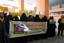 طالبات دراسات بورسعيد تنددن بإجرام الانقلاب مع طلاب الأزهر