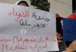 وقفة لطالبات العاشر من رمضان تضامنًا مع الأزهر