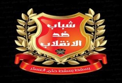 "شباب ضد الانقلاب" تدعو لدعم طلاب "الأزهر"