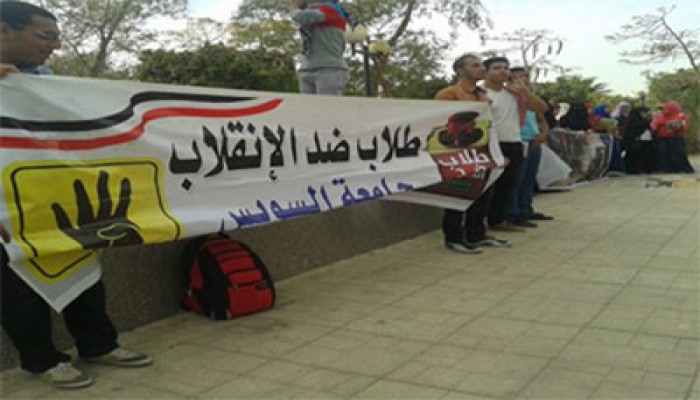 وقفتان لـ"طلاب ضد الانقلاب" بالسويس تحت عنوان "الرجولة موقف"