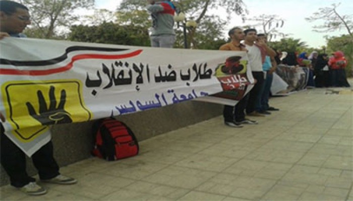وقفتان لـ"طلاب ضد الانقلاب" بالسويس تحت عنوان "الرجولة موقف"