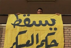 جرافيتي بالمجمع النظري بالإسكندرية لفضح قتلة الثوار