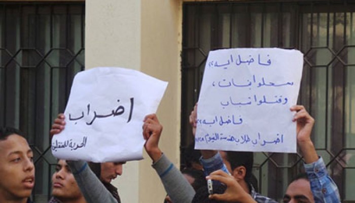 إضراب بجامعة الفيوم للتنديد بممارسات الانقلاب القمعية