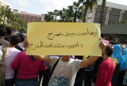 مظاهرات بالمجمع الطبي بطنطا للمطالبة بالقصاص لشهداء مجازر الفض