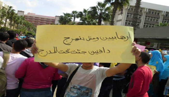 مظاهرات بالمجمع الطبي بطنطا للمطالبة بالقصاص لشهداء مجازر الفض