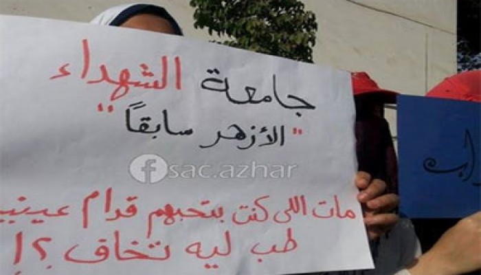 مسيرة حاشدة لطالبات دراسات الأزهر ضد جرائم العسكر