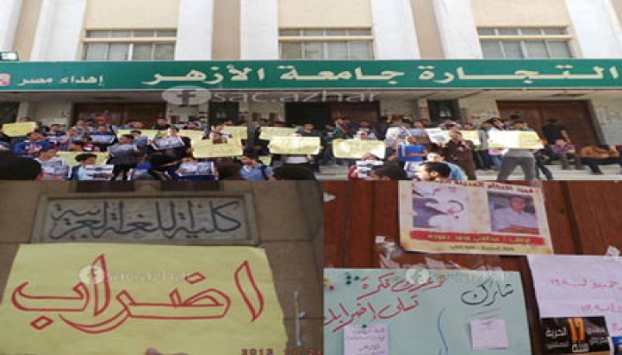 طلاب التجارة واللغة العربية بأزهر القاهرة يواصلون الإضراب