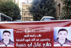 وقفة أمام اللغة العربية بالدراسة للمطالبة بالقصاص للشهداء