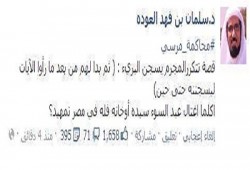 العودة معلقًا على المحاكمة الهزلية: "المجرم يسجن البريء"