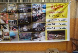 بالصور.. معرض فني لطلاب دمياط للتعريف بشهداء الانقلاب العسكري