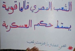 هوفينجتون بوست: الانقلاب أدخل مصر في النفق المظلم