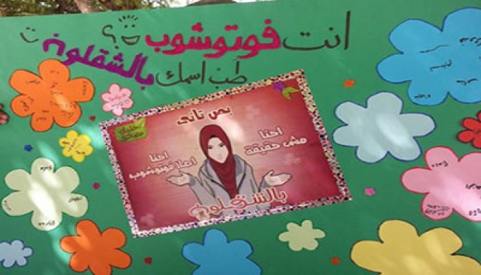 "بالشقلوب".. حملة لطالبات جامعة أسيوط لكشف مساوئ الانقلاب