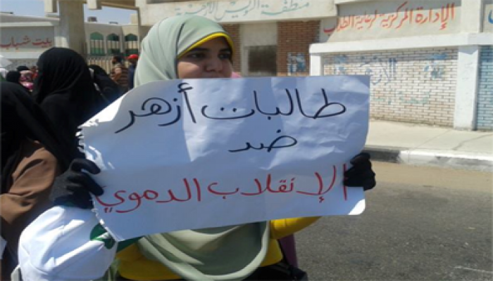 بالفيديو.. تواصل فعاليات رفض الانقلاب بأزهر الزقازيق