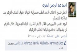رئيس "طلاب الأزهر": "شيخ العسكر" مسئول عما حدث لطلاب الأزهر اليوم