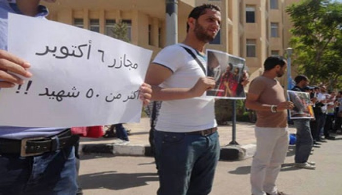 وقفة لطلاب جامعة "مصر للعلوم والتكنولوجيا.. احتجاجًا على مجازر 6 أكتوبر