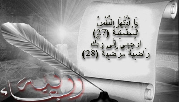 عزاء في وفاة والد خالد وماهر السكري