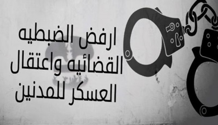 ثوار "حلوان" يدشنون حملة "لا للضبطية واعتقال الطلاب"