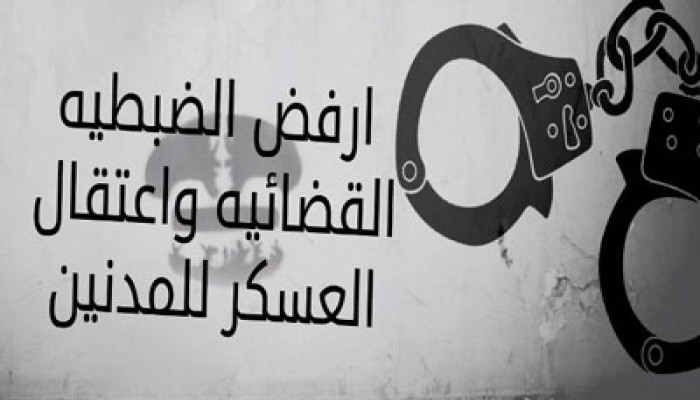 ثوار "حلوان" يدشنون حملة "لا للضبطية واعتقال الطلاب"