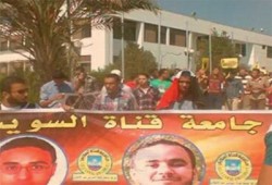 جامعة قناة السويس تنفض ضد الانقلاب ضمن "الشباب عماد الثورة"