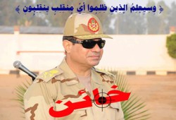 صلوات صهيونية من أجل السيسي