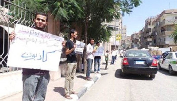 سلاسل بشرية بالفيوم لـ"حركة طلاب ضد الانقلاب"