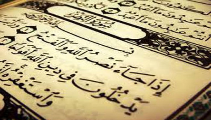 متى نصر الله.. تأملات في سورة الأحزاب