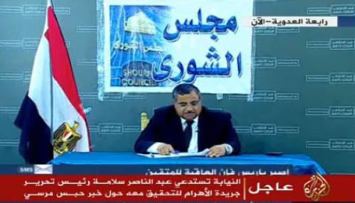 "الشورى" يبدأ جلسته الاستثنائية بالتحية للشهداء ولشعب مصر الرافض للانقلاب
