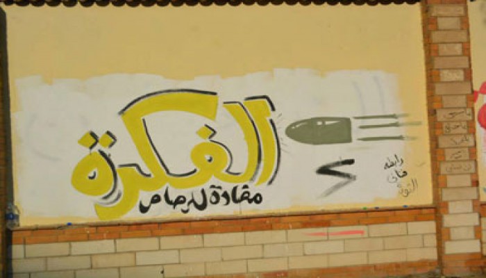 انضمام رابطة فناني الثورة لاعتصام "رابعة العدوية"