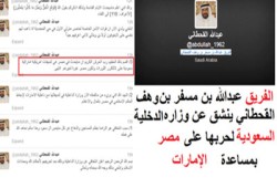 انشقاق الفريق القحطاني عن داخلية السعودية بسبب حربها على مصر