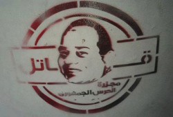 سلوا السيسي.. شعر : خالد الطبلاوي‎
