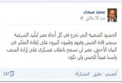 الفنان محمد صبحي: بيان العسكري أحمق.. ولسنا عبيدًا للجيش