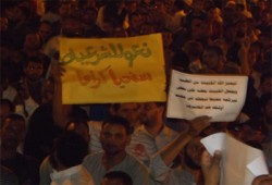 100 ألف بكفر الشيخ لتأييد شرعية الرئيس مرسي