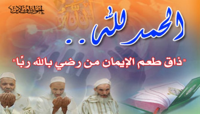 سبعة عشر مُوجبةً لحمد الله تعالى على الضراء