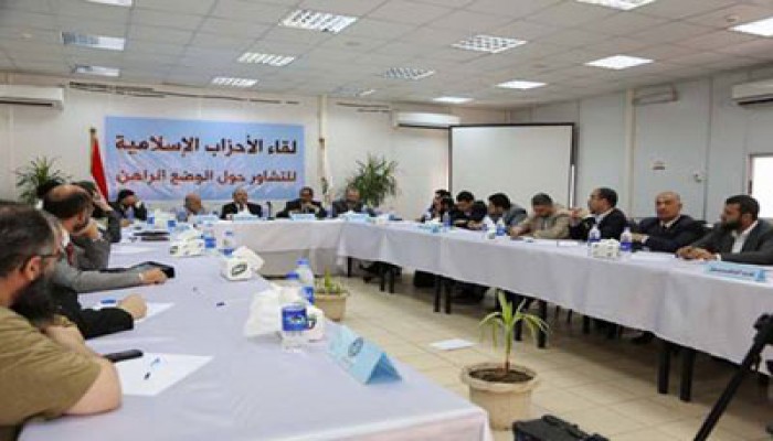 بدء لقاء التشاور للأحزاب اﻹسلامية حول الوضع الراهن