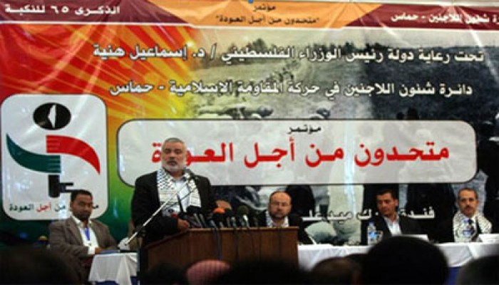 ختام مؤتمر "متحدون من أجل العودة" في غزة