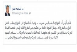 قيادي فتحاوي بـ"غزة" يستقيل من منصبه في الحركة