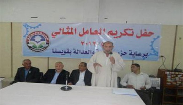 "يد يحبها الله ورسوله" احتفالية لتكريم 300 عامل مثالي بالمنوفية
