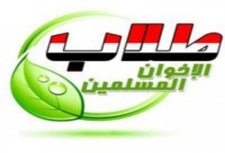 طلاب الإخوان: المزايدة على تقديرنا لمؤسسة الأزهر غير مقبولة