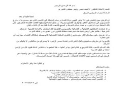 قضاة للشورى: امضوا في إقرار قانون السلطة القضائية