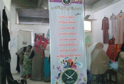 "الحرية والعدالة" ينظم معرضًا خيريًّا ناجحًا للملابس الجاهزة ببسيون