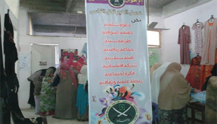 "الحرية والعدالة" ينظم معرضًا خيريًّا ناجحًا للملابس الجاهزة ببسيون