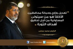 الرئيس مرسي: تعديل وزاري وحركة محافظين قريبًا