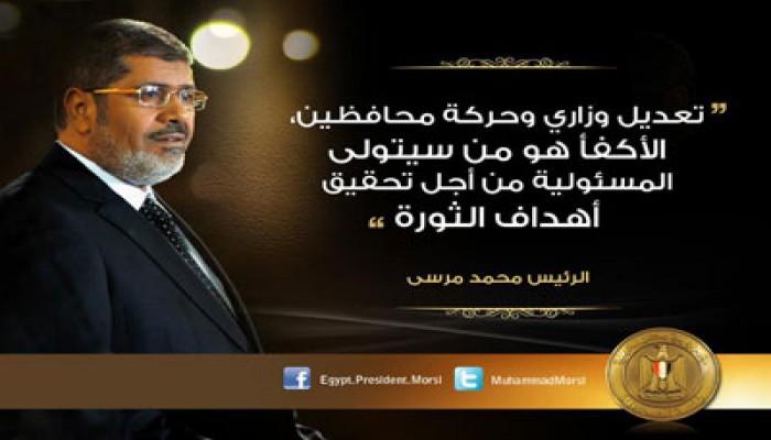 الرئيس مرسي: تعديل وزاري وحركة محافظين قريبًا